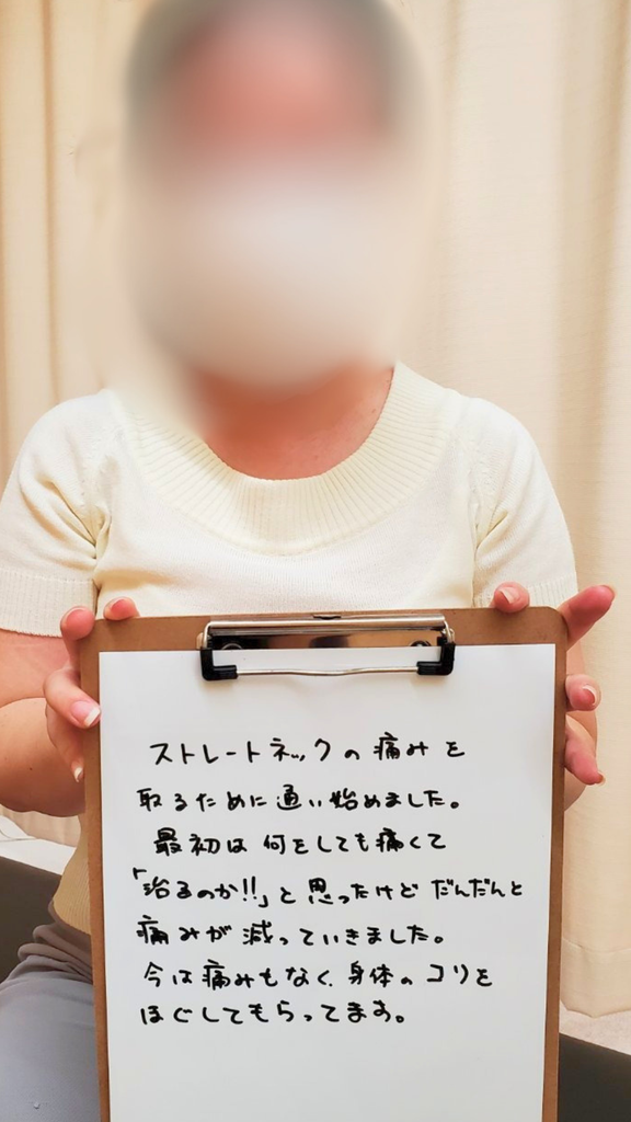 金沢市の健友館にストレートネック・手のしびれで来院された40代女性の患者さんの声
