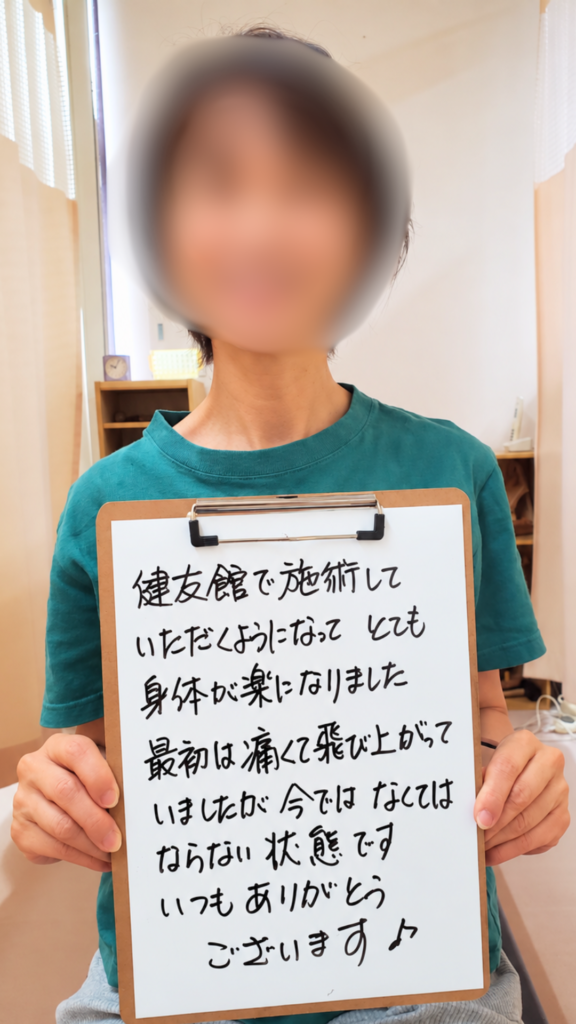 金沢市の健友館に背中の痛みで来院された50代女性の患者さん